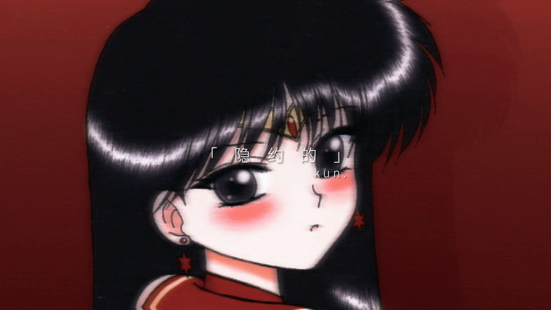 黑犬兽 美少女战士 漫画合集