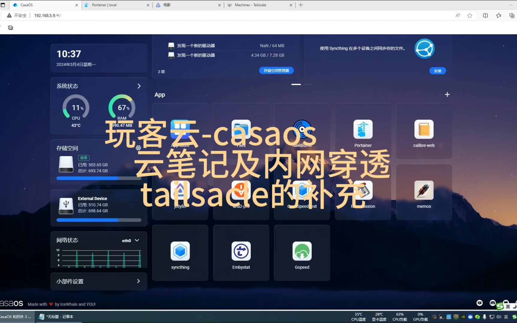 arm设备casaos 云笔记及内网穿透tailsacle的补充哔哩哔哩bilibili