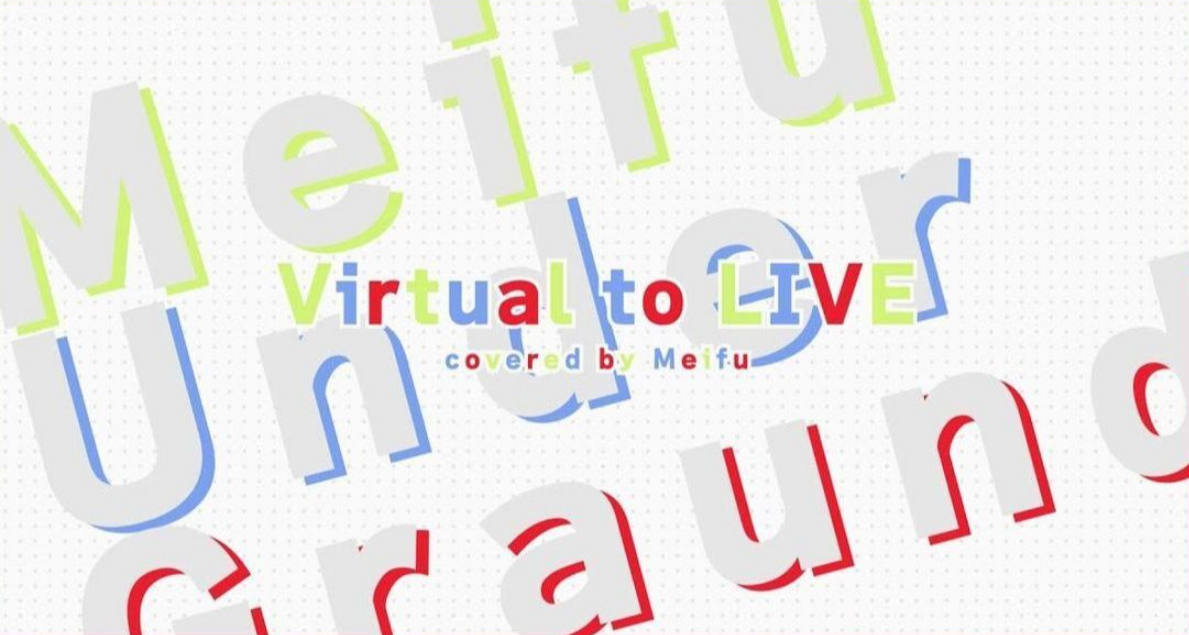 [图]Virtual to LIVE _ covered by #メイフ【彩虹社/冥府】