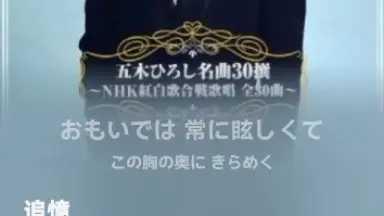多摩大学  学園歌  阿久悠  三木たかし 多摩大学 学園歌 阿久悠 三木たかし