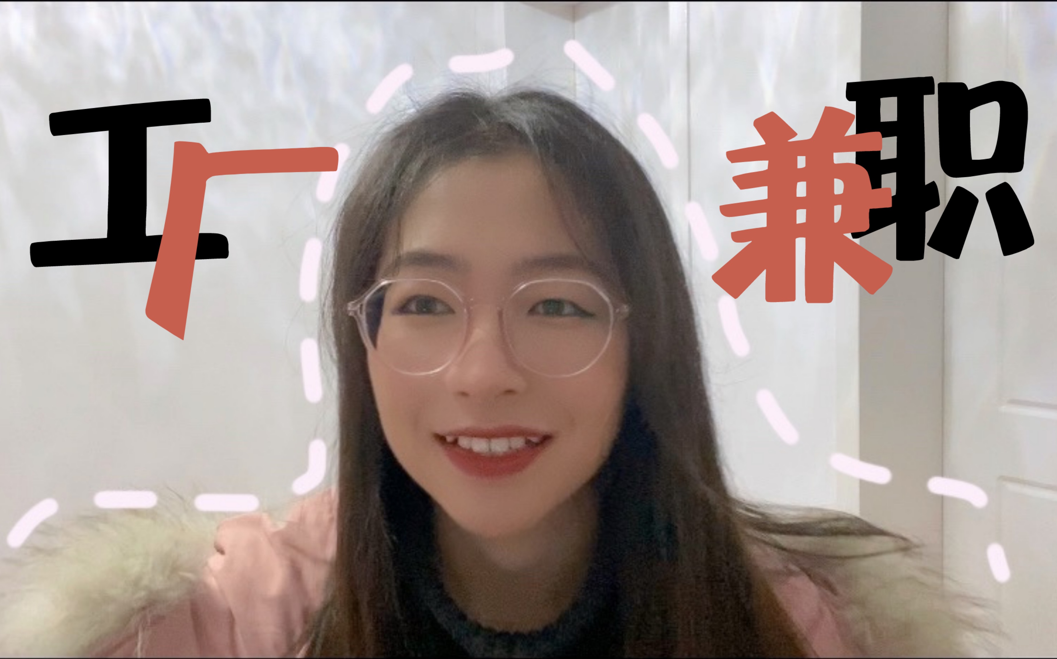 Vlog#08 美的工厂兼职体验 累惨的打工人哔哩哔哩bilibili