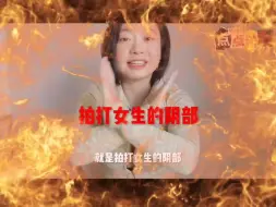 Download Video: #两性知识——用手抚摸和用嘴舔小豆豆，女生更喜欢哪个？