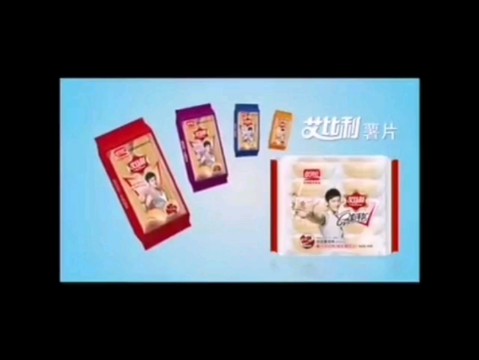 盼盼艾比利薯片历年广告2017\2018哔哩哔哩bilibili