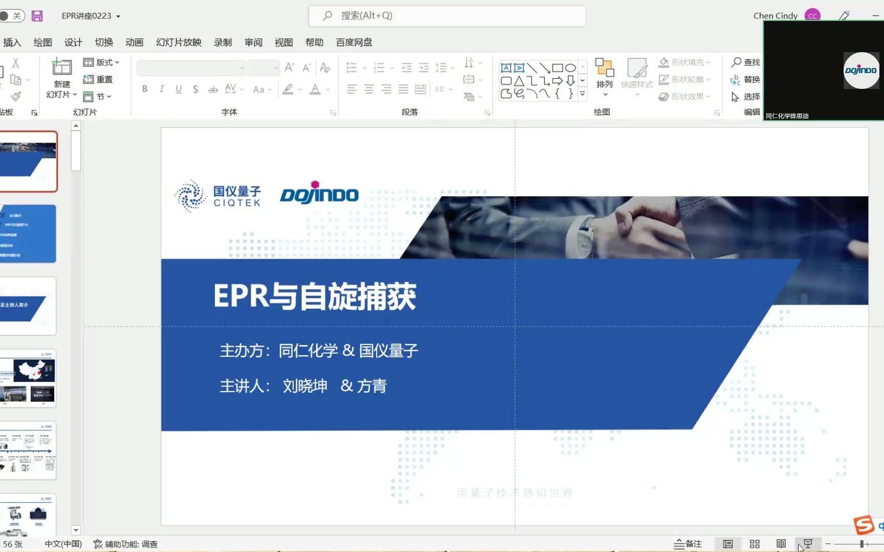 EPR顺磁共振网络研讨会哔哩哔哩bilibili