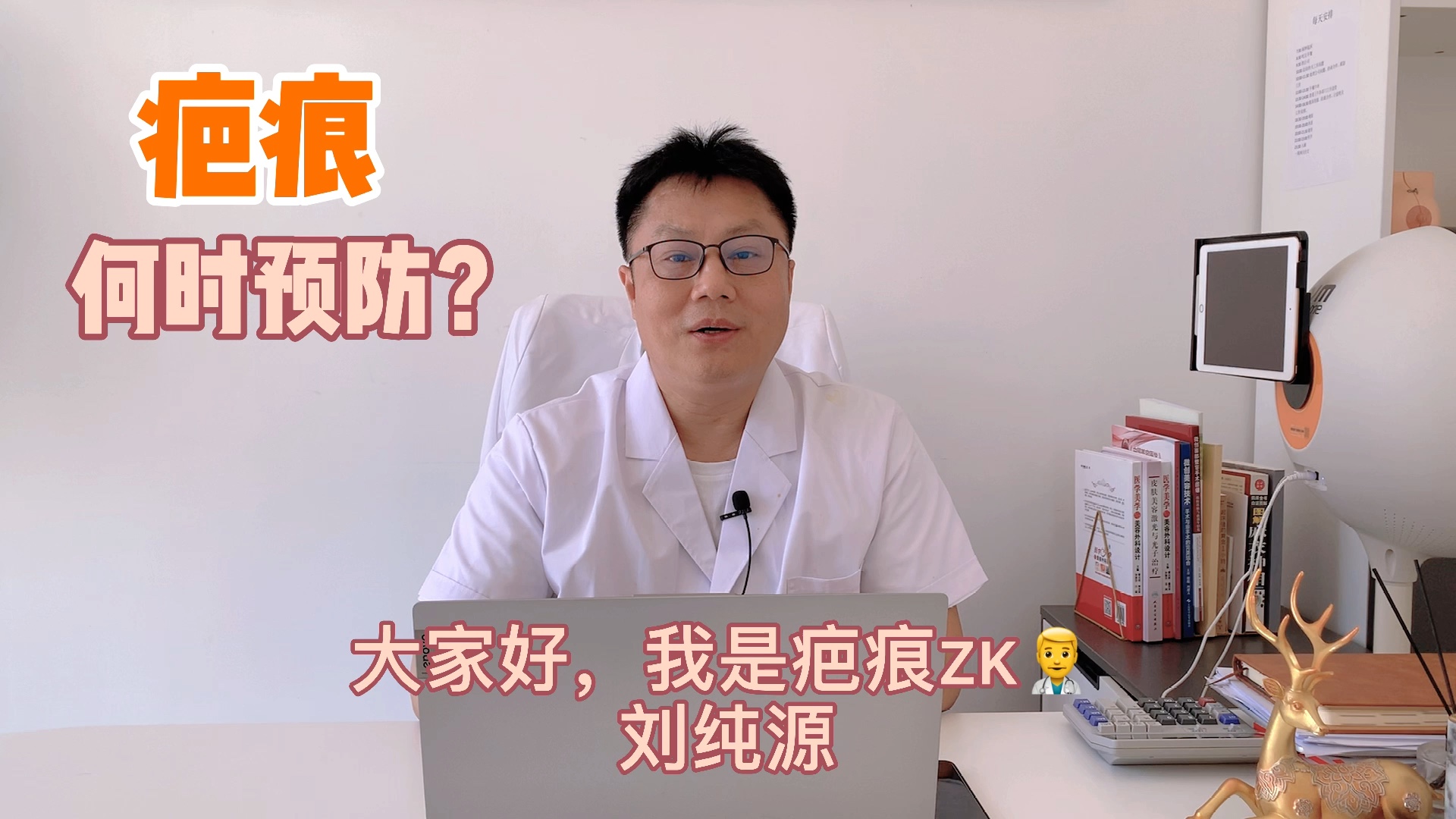 [图]什么时候开始做疤痕预防？#深圳##疤痕#