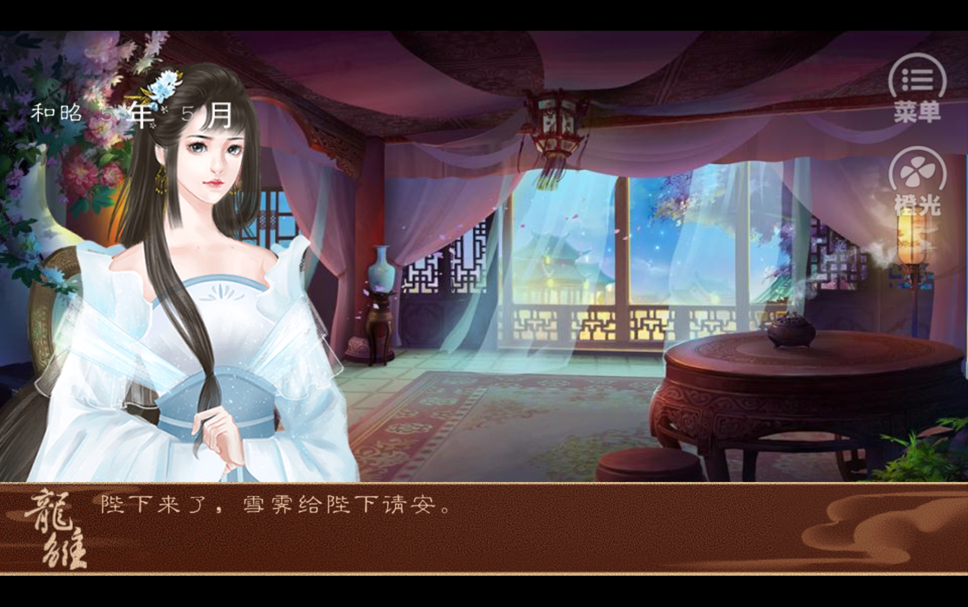 《龙雏》那边有座山【王雪霁】(二)