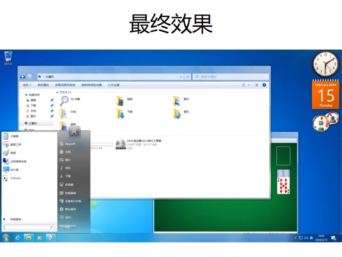 Win10仿Win7,还原99%,只用点点鼠标!无水印、无三键问题!哔哩哔哩bilibili