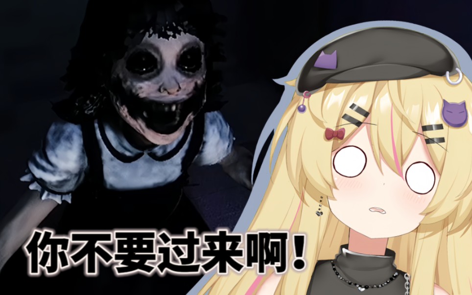 【黑暗欺骗】小女孩:s夹子,看剑!