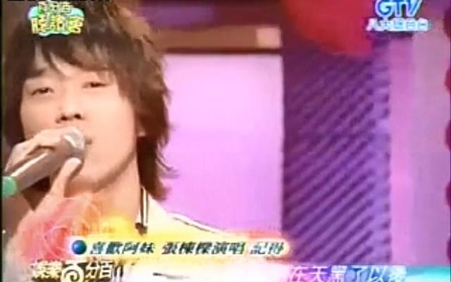 [图]张栋梁综艺-20060318娱乐百分百 百分百听证会 宣传《主打张栋梁》专辑(痛彻心扉、追、想哭、记得、绝口不提爱你、your heart my heart)