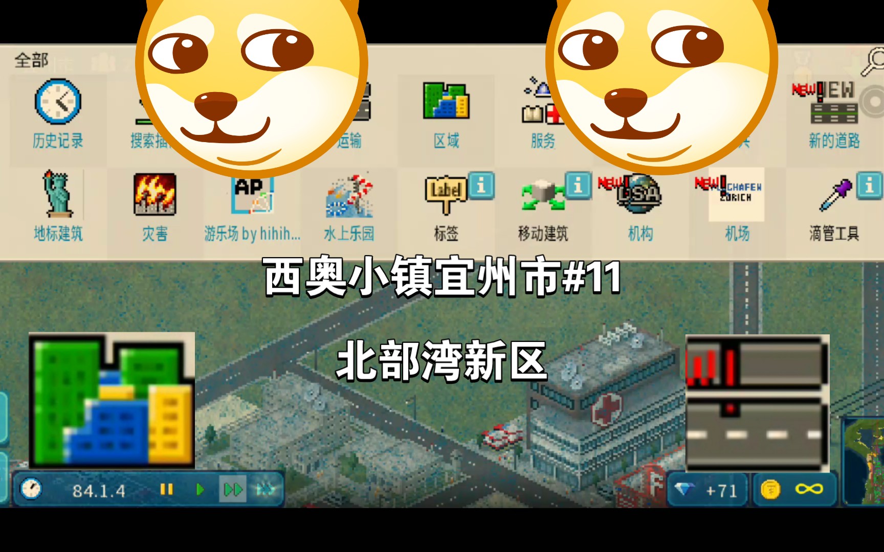 西奥小镇 宜州市北部湾新区发展.#11