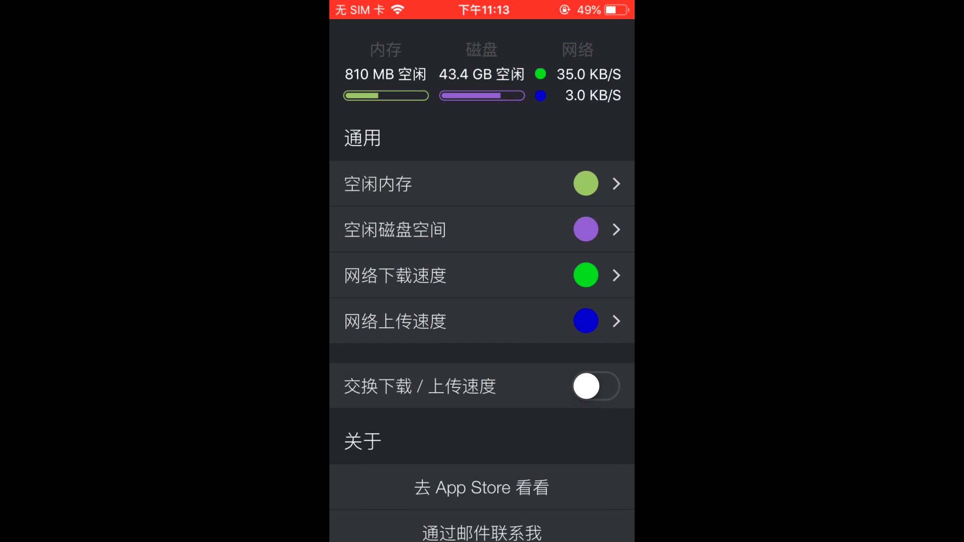 【安利】iphone显示网速工具哔哩哔哩bilibili