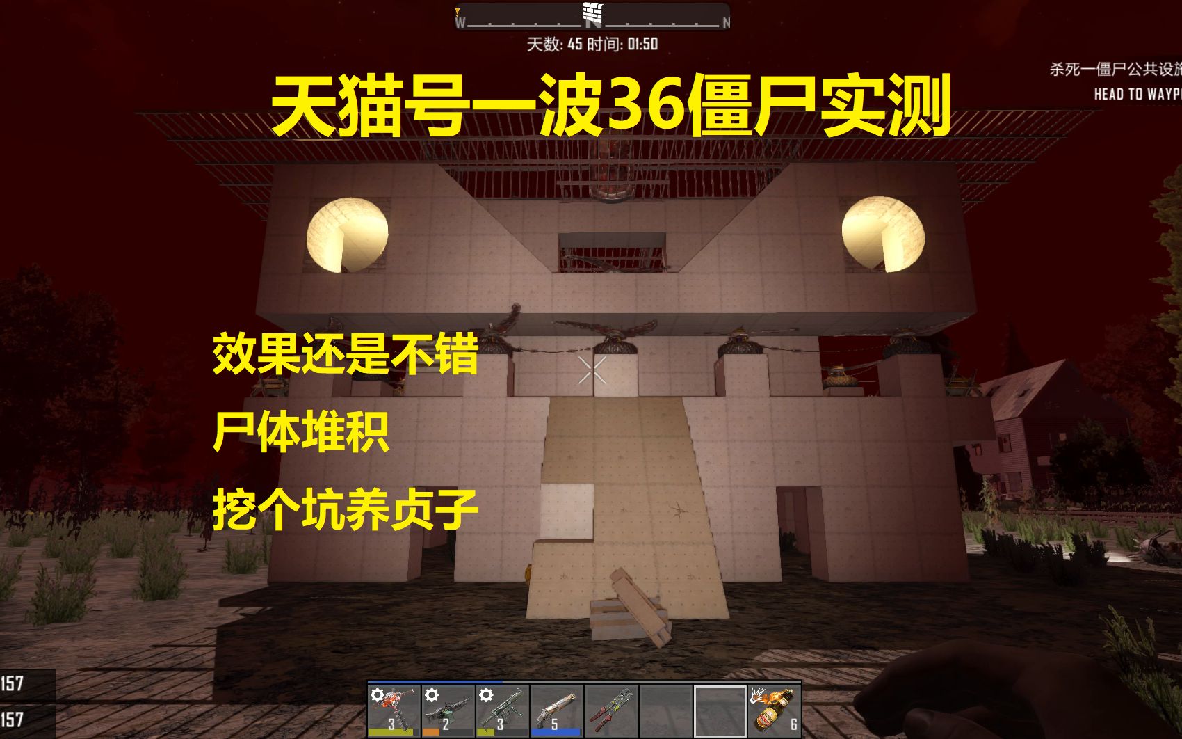 七日杀a18-16 一波尸潮36敌人,轻松应对.就差自爆僵尸了.