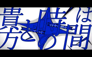 Download Video: 【PV】命ばっかり / 只为生命