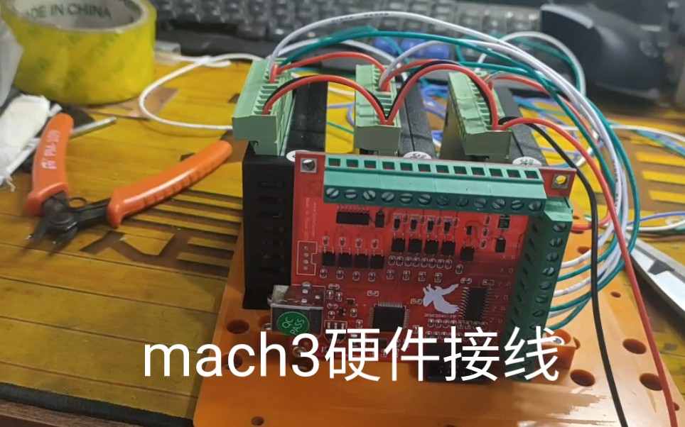 mach3硬件接线哔哩哔哩bilibili