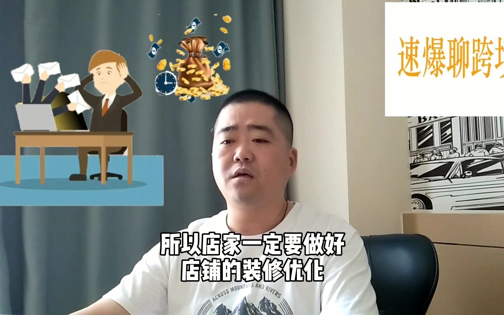 跨境电商虾皮shopee如何月入过万?掌握了这几个方法,小白也能轻松爆单哔哩哔哩bilibili