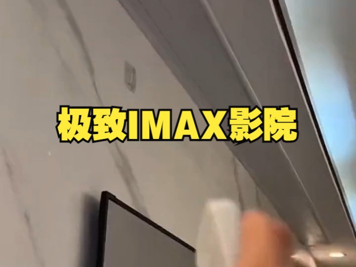 极致IMAX影院极米RS 10 Pro 家用4K高清高亮投影仪三色激光护眼哔哩哔哩bilibili