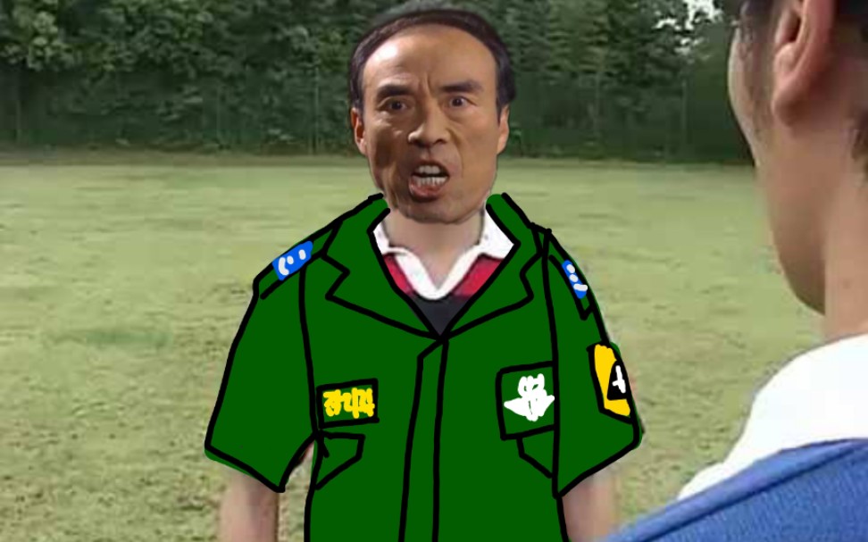 五学全斗焕小将好きッス张泰玩