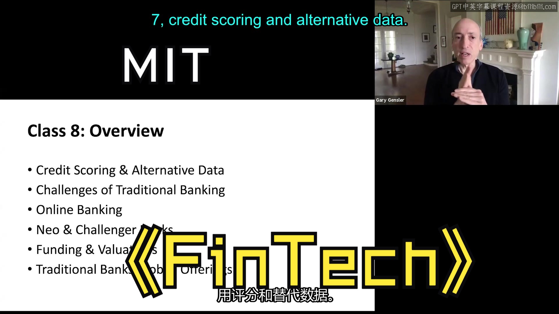 MIT《金融科技:塑造金融世界15.S08 Spring 2020 Graduate FinTech: Shaping The Financial World》哔哩哔哩bilibili