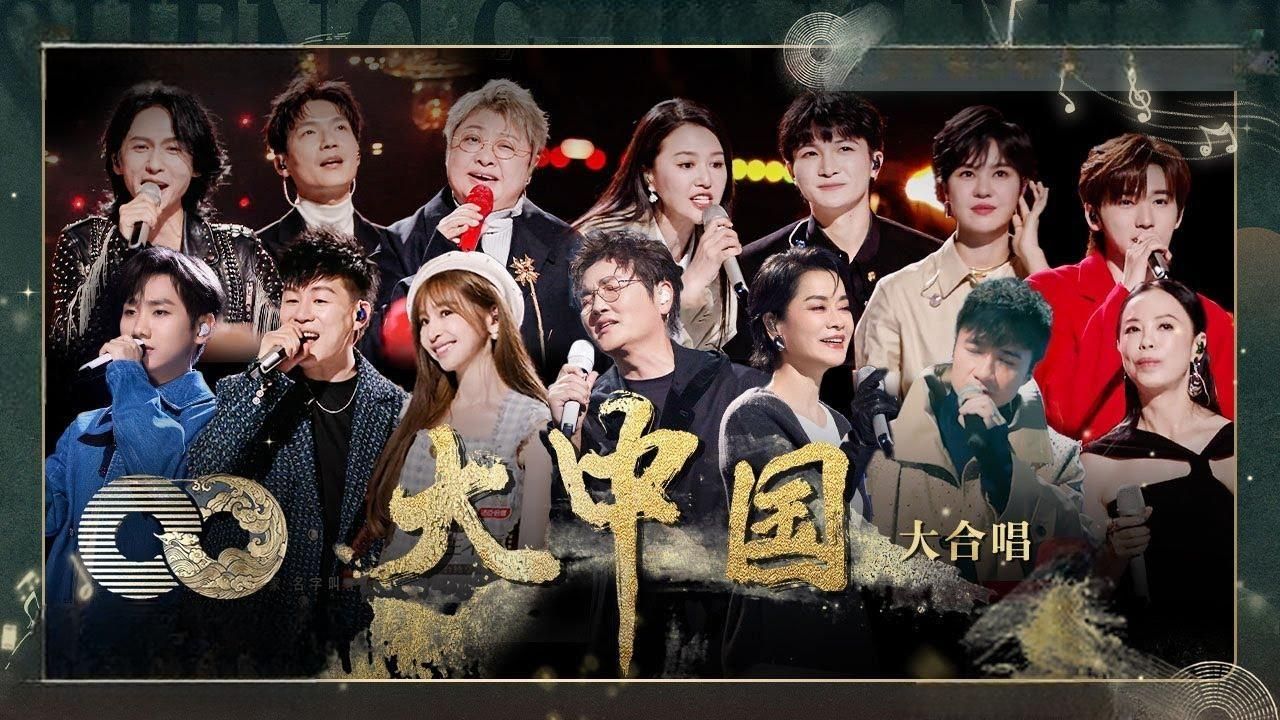 孙楠 韩红 黄绮珊 古巨基 陈楚生 王心凌 谭维维 胡彦斌 郁可唯