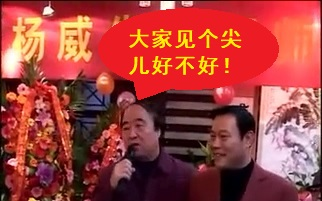 杨威拜师尹笑声 天津老合大聚会哔哩哔哩bilibili