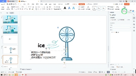 夏季主题单词电风扇游戏含教程哔哩哔哩bilibili