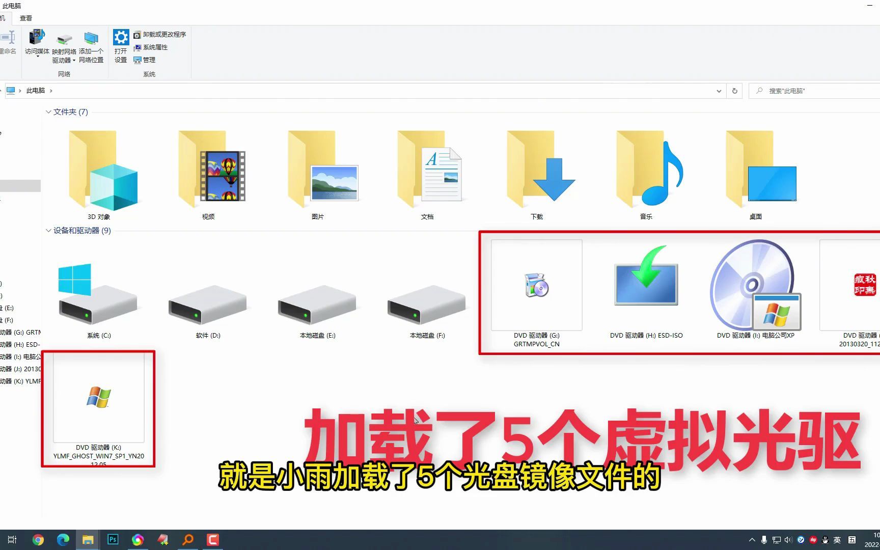 win10虚拟光驱在哪里?Windows10系统虚拟光驱使用详解!哔哩哔哩bilibili