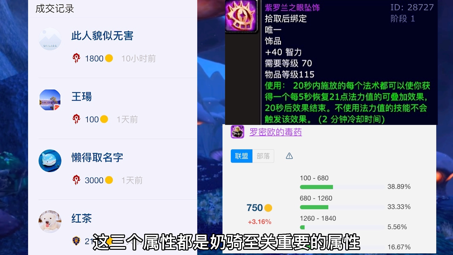 魔兽世界TBC怀旧服:本阶段G团最贵的八大饰品排名,龙脊2万算捡漏WOW