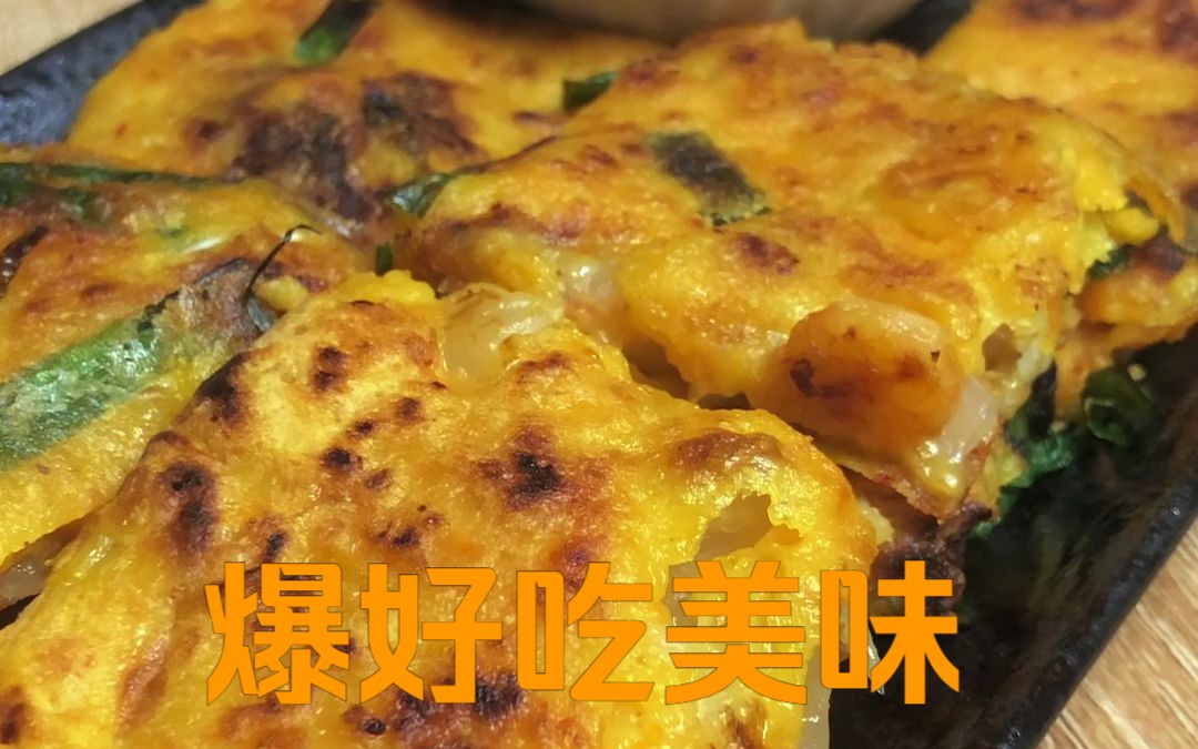 韩国海鲜饼