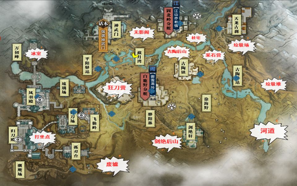 【天刀】一代宗师基础课《地图术语》