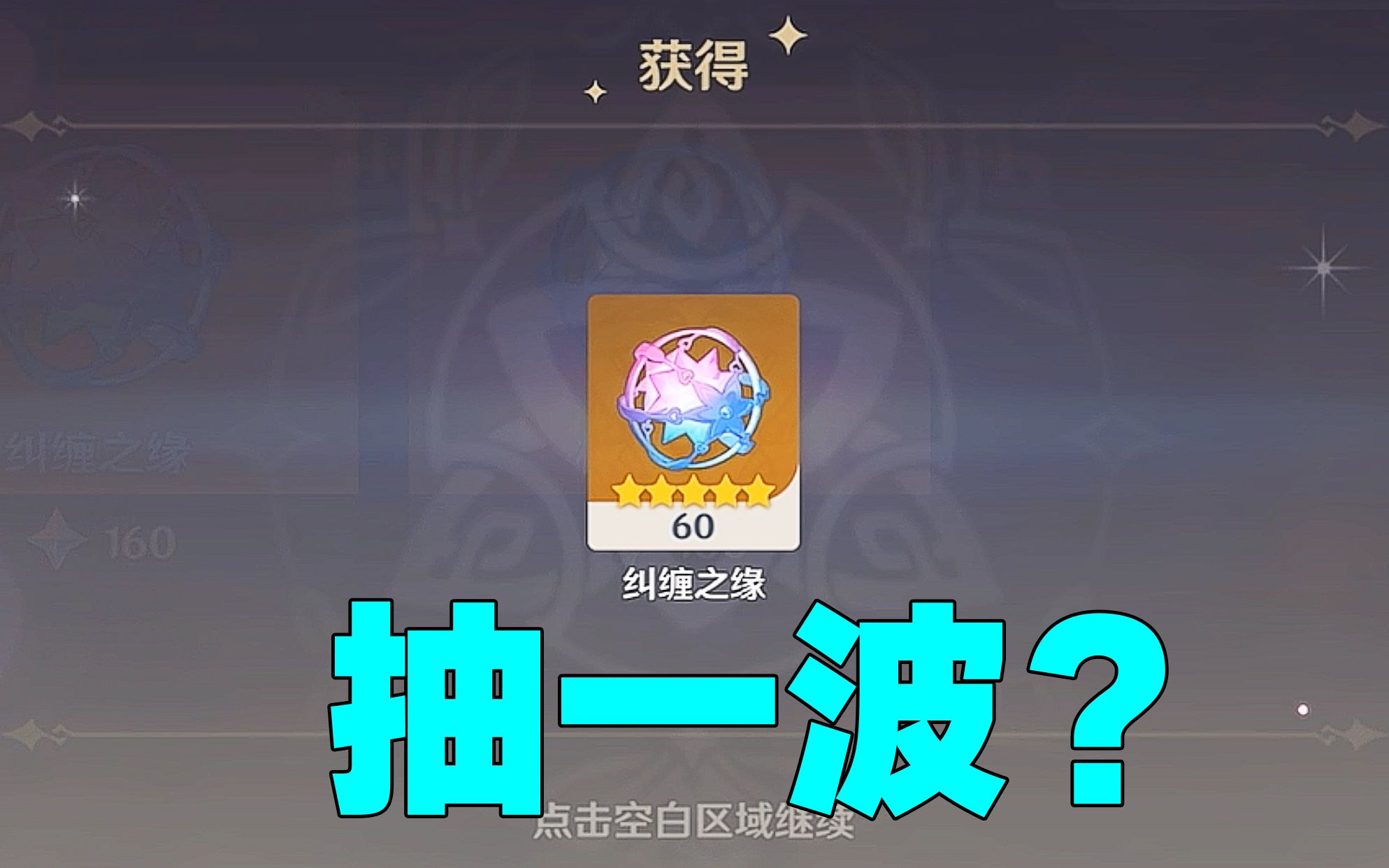 原神:抽奖实况!及时刹住车,给草神留一点!