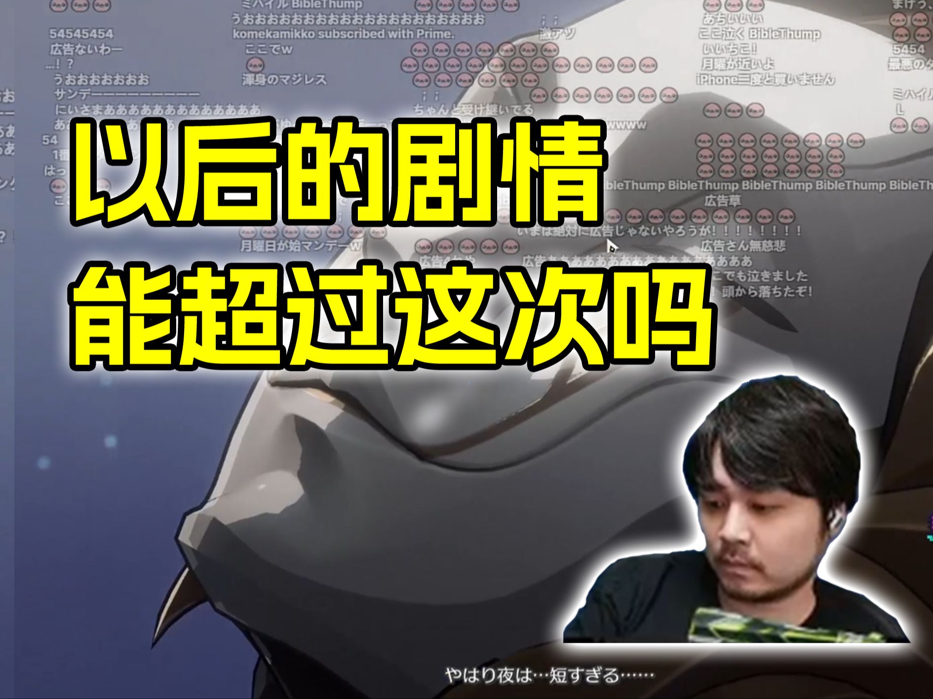 [图]【星穹铁道/熟肉/k4sen】日区twitch大主播k4sen做2.2剧情高潮（三）