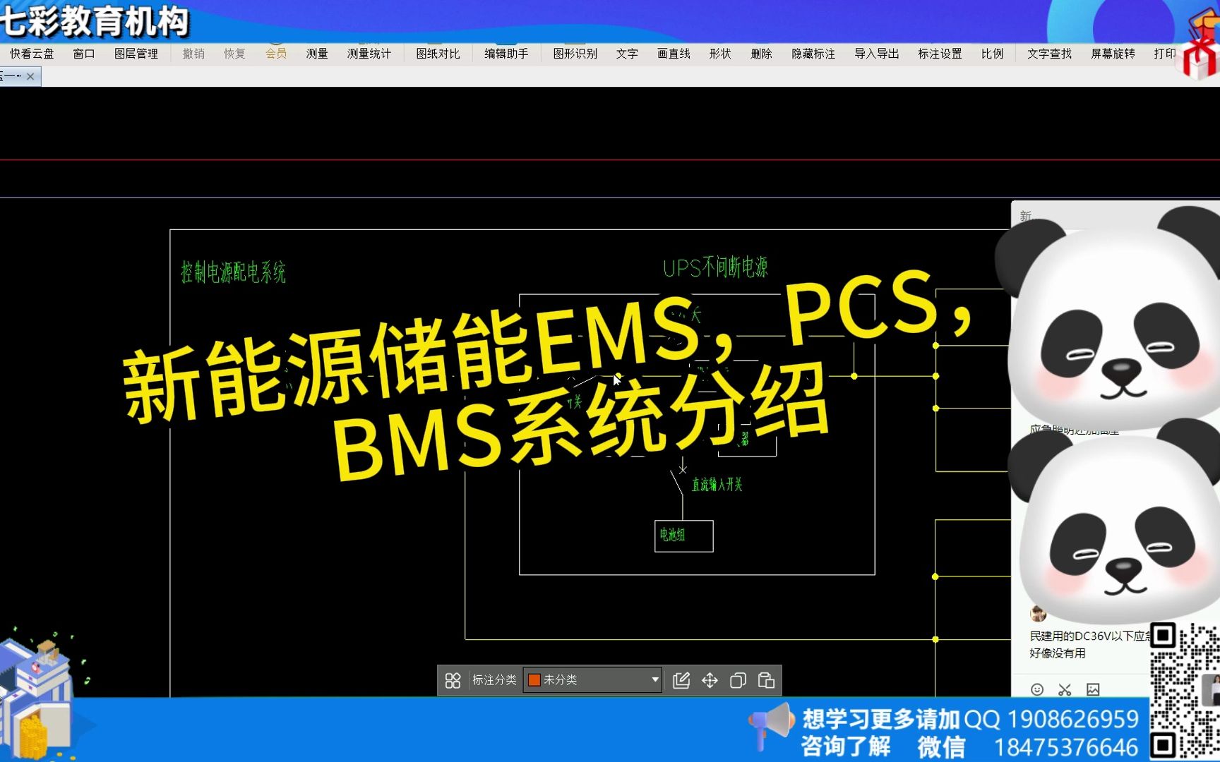 新能源储能EMS,PCS,BMS系统分绍?【新能源储能分绍】哔哩哔哩bilibili