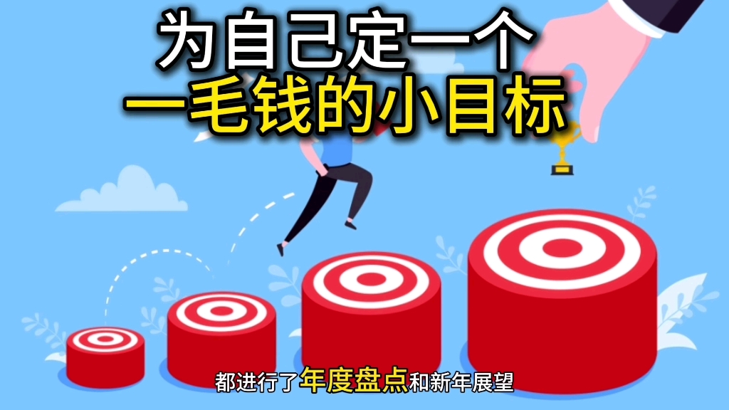 一个小目标表情包图片(一个小目标下载)