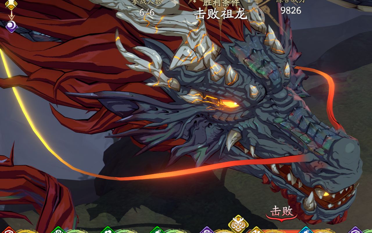 天地劫手游  祖龙打法思路(主线剧情)