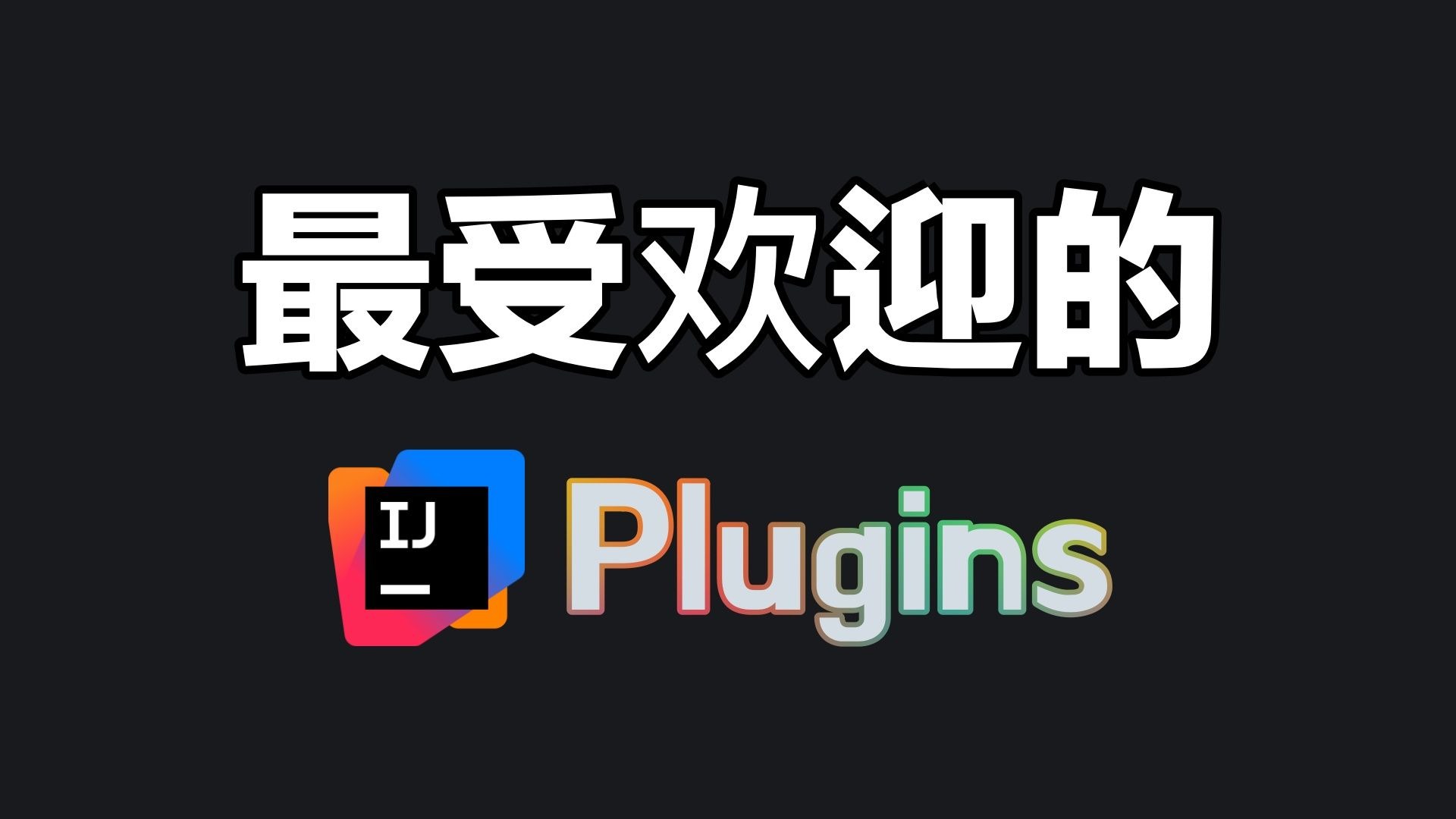 intelli，intelligent的名词