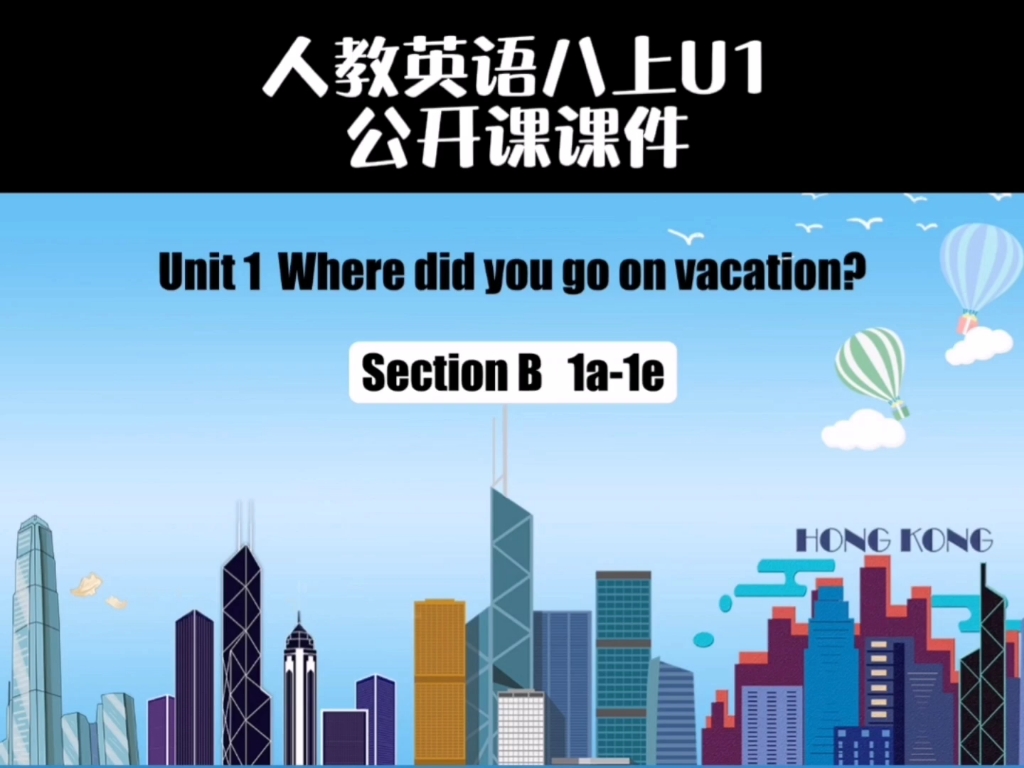 [图]人教八上Unit 1 Where did you go on vacation?Section B 1a-1e公开课课件