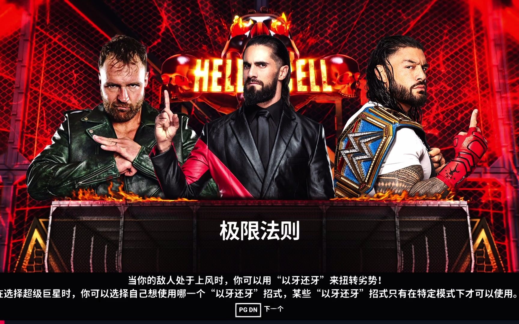 wwe2k19 mod shield之战!