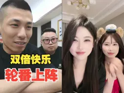 Download Video: 两个女主播轮番上阵热舞，宝哥享受到了双倍的快乐！！