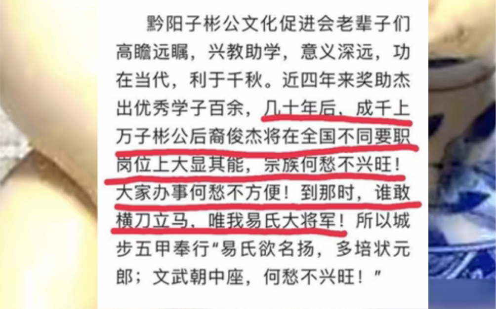 子彬公大家族,吃瓜吃的越来越刺激啦.昨天还是反资本,今天直接成了反封建哔哩哔哩bilibili