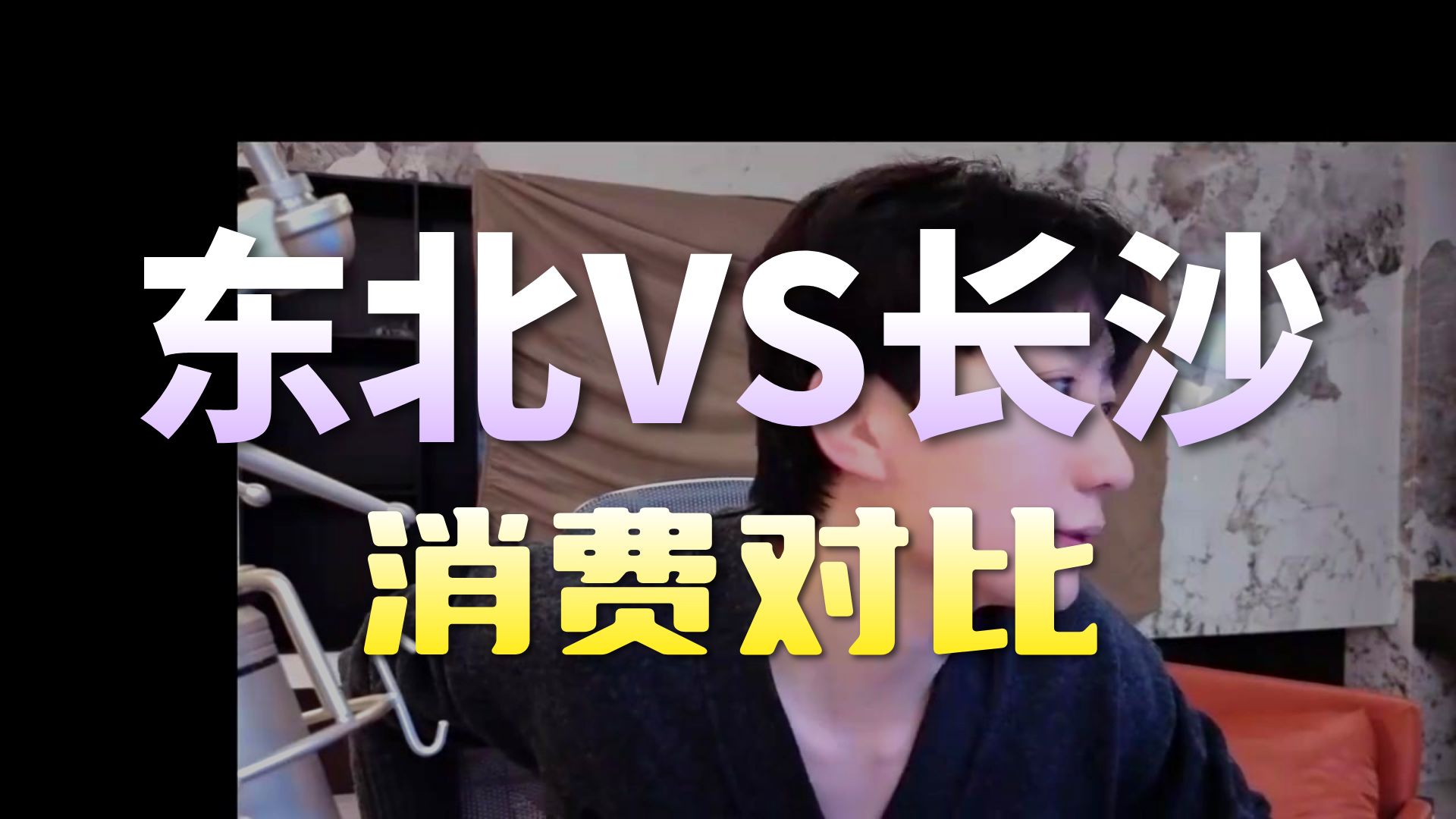【酷酷的弹幕版录播弹幕版】2026-2-21视频小姐姐品百味人生 酷酷的鑫于义鑫高清录播