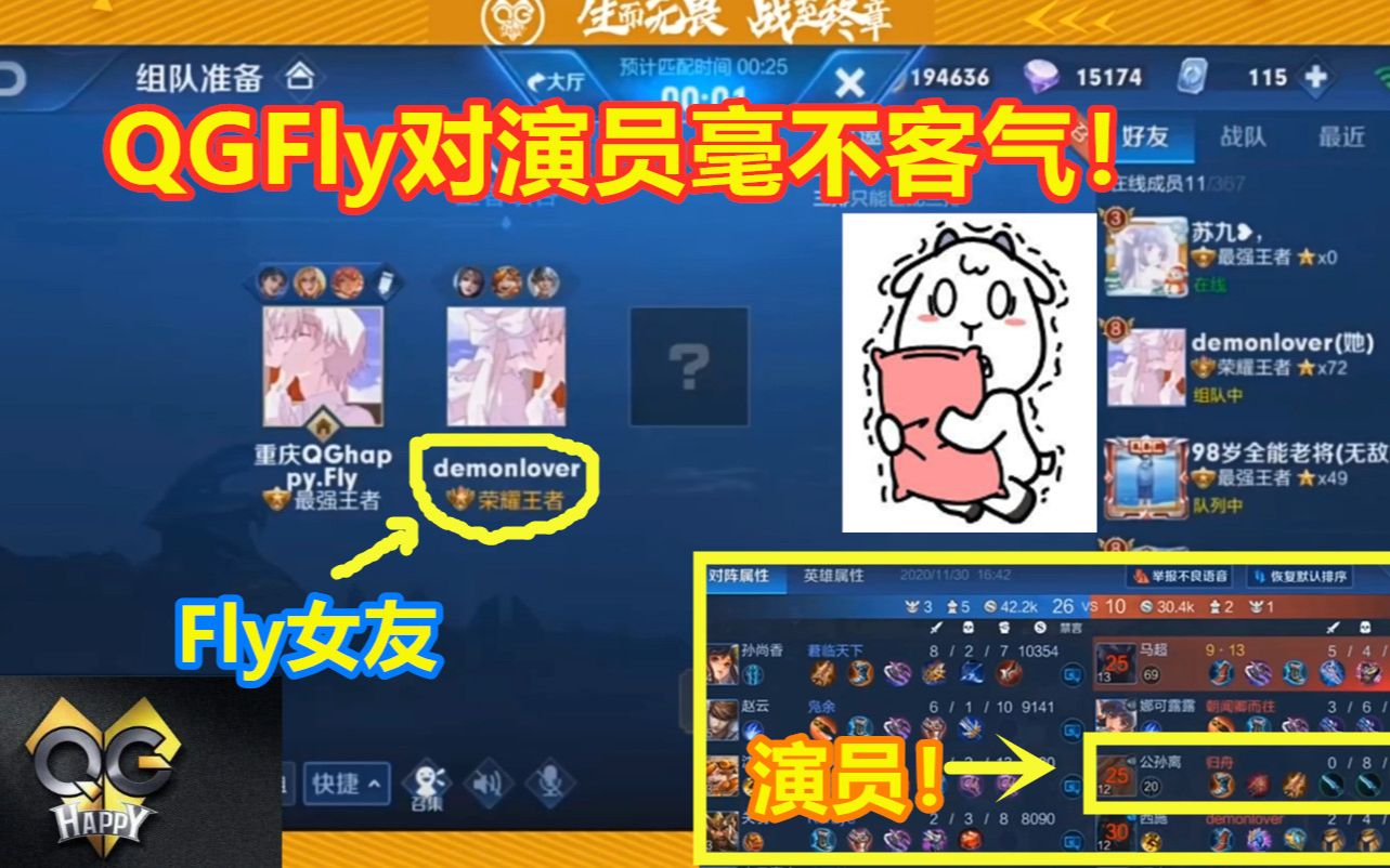 qgfly带女友甜蜜上分竟遇演员队友反手一个举动粉丝们解气了