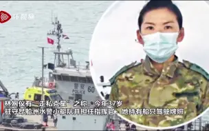 Download Video: 香港附近海面发现疑为之前失踪高级女督察遗体，曾是“走私克星”