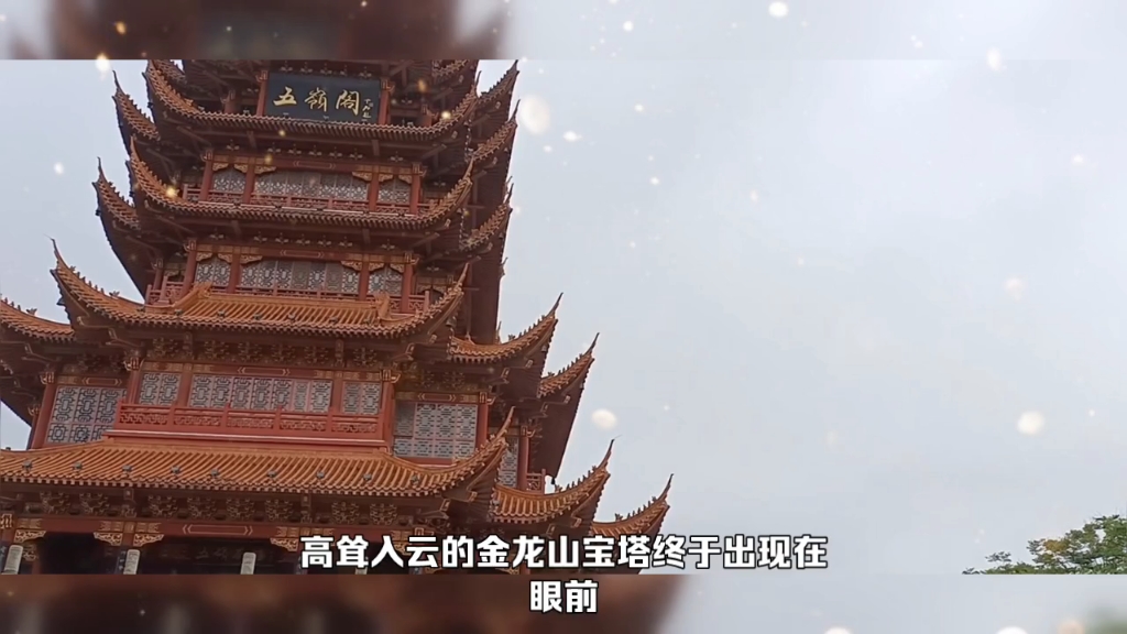 原创:会同县第一山金龙山