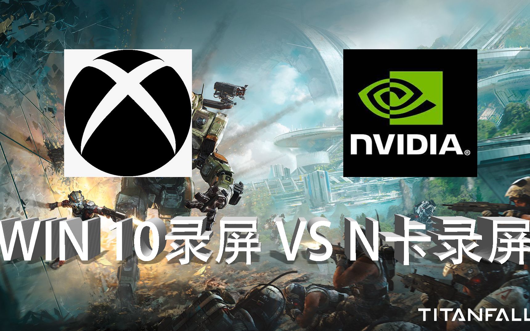 [图]【录制软件对比】WIN 10录屏（Xbox Game Bar） VS N卡录屏（Shadowplay） 1080P 60帧视频