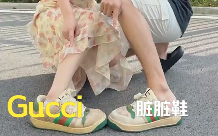 [图]撞鞋Gucci 脏脏鞋 路人说我一眼假，强行对比天花板！