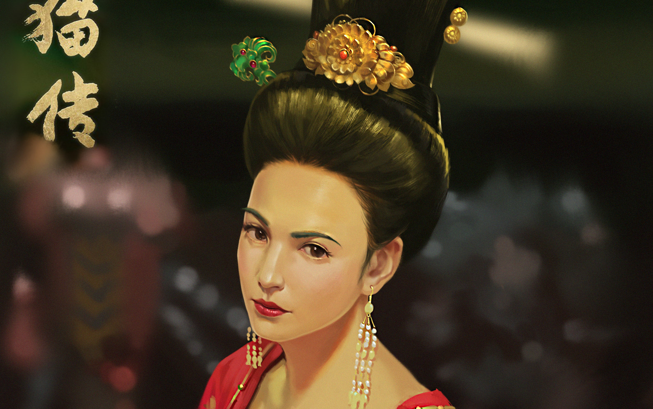 《妖猫传》杨贵妃-绘画视频