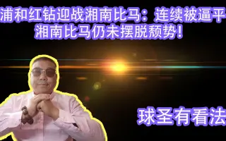 湘南比马 哔哩哔哩 Bilibili