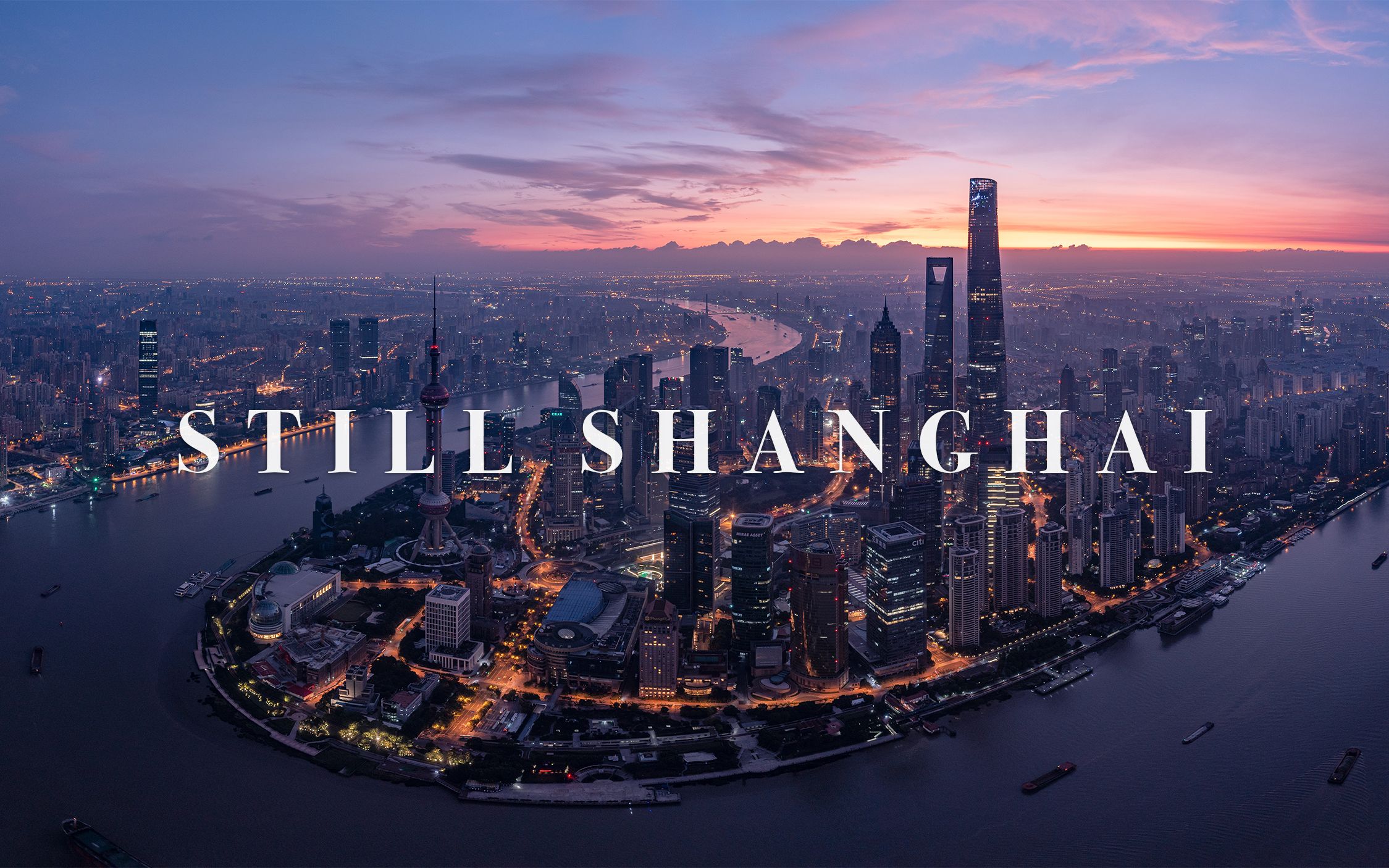 《依然上海 | Still Shanghai 》上海城市风光航拍延时摄影短片 [4K]哔哩哔哩bilibili