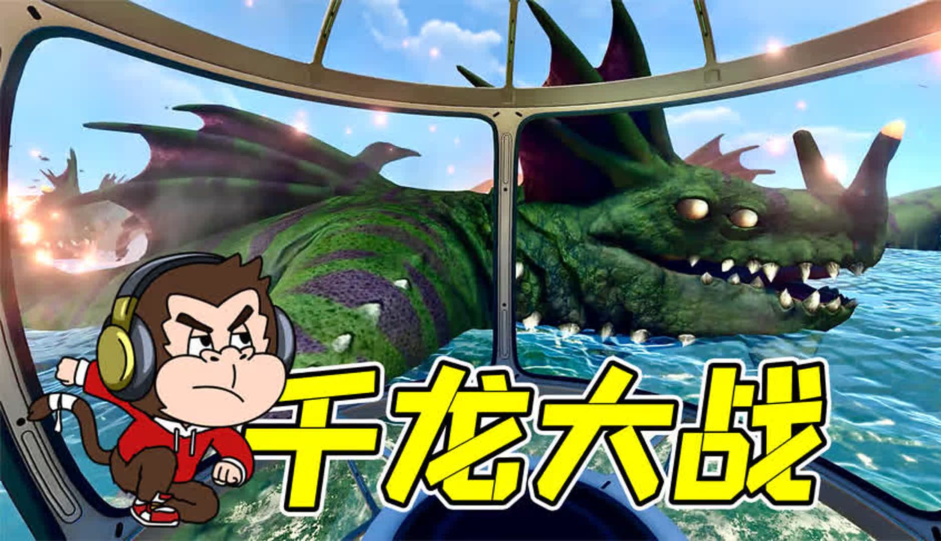 深海迷航:数千只海龙利维坦,准备攻打基地!该如何反击?