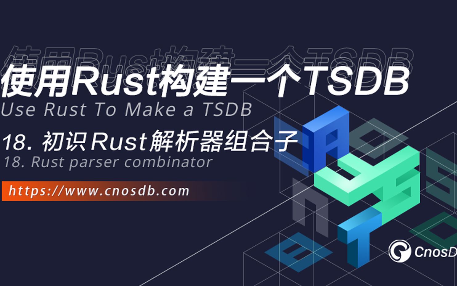 Rust编程语言18初识Rust解析器组合子哔哩哔哩bilibili